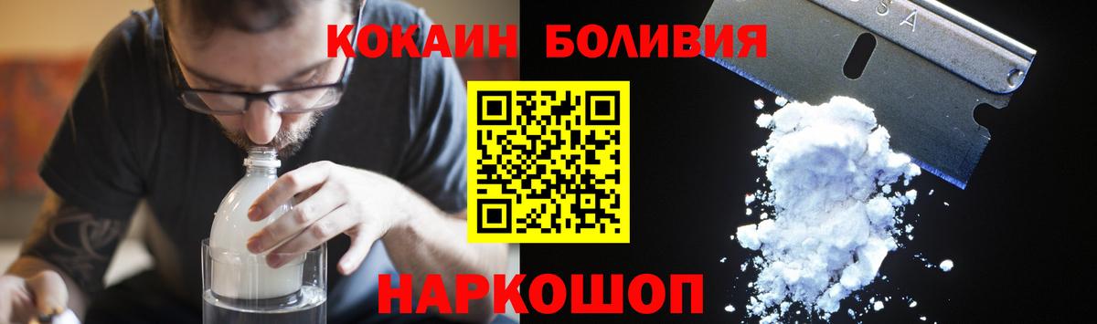 Cocaine 97% Смоленск