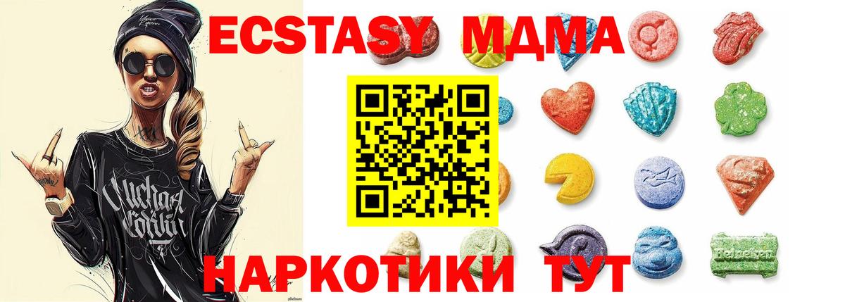 Смоленск  mega tor  Вход с VPN  ЭКСТАЗИ MDMA  ЭКСТАЗИ 99%  Экстази 
