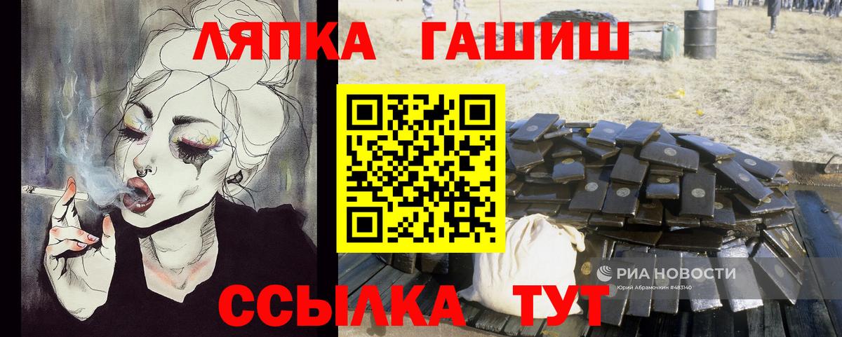 Смоленск  Гашиш хэш  Гашиш  Вход с VPN 