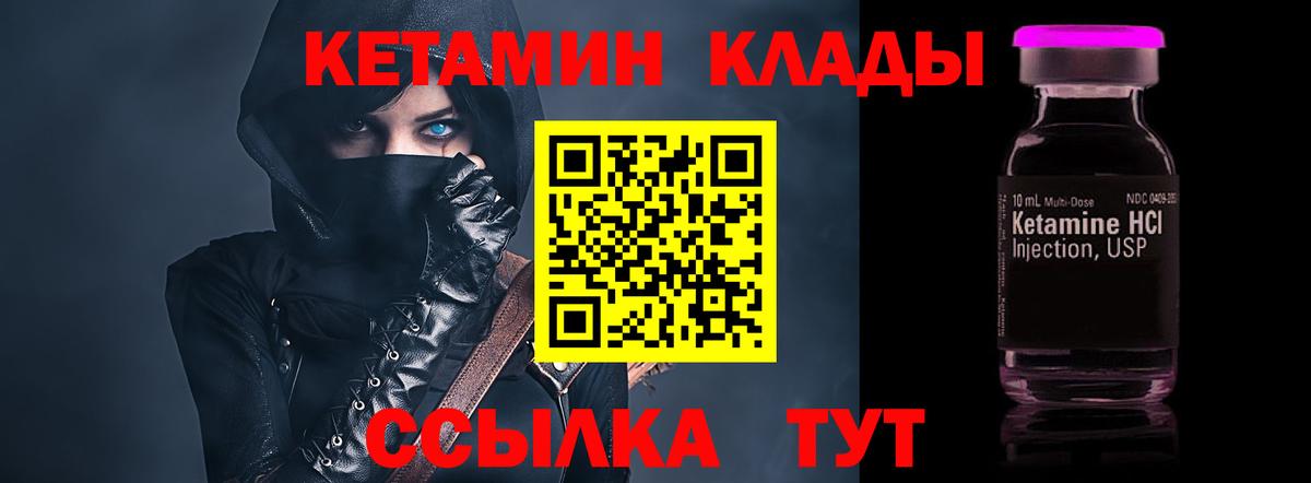Кетамин ketamine  КЕТАМИН ketamine  Вход с VPN  Смоленск 