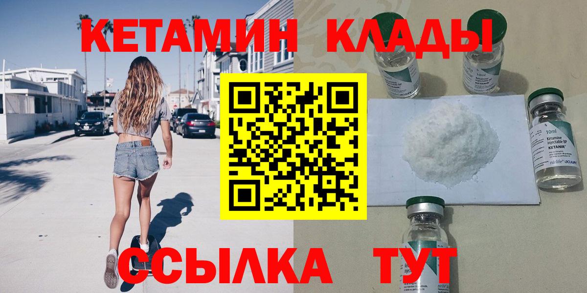 КЕТАМИН VHQ Смоленск