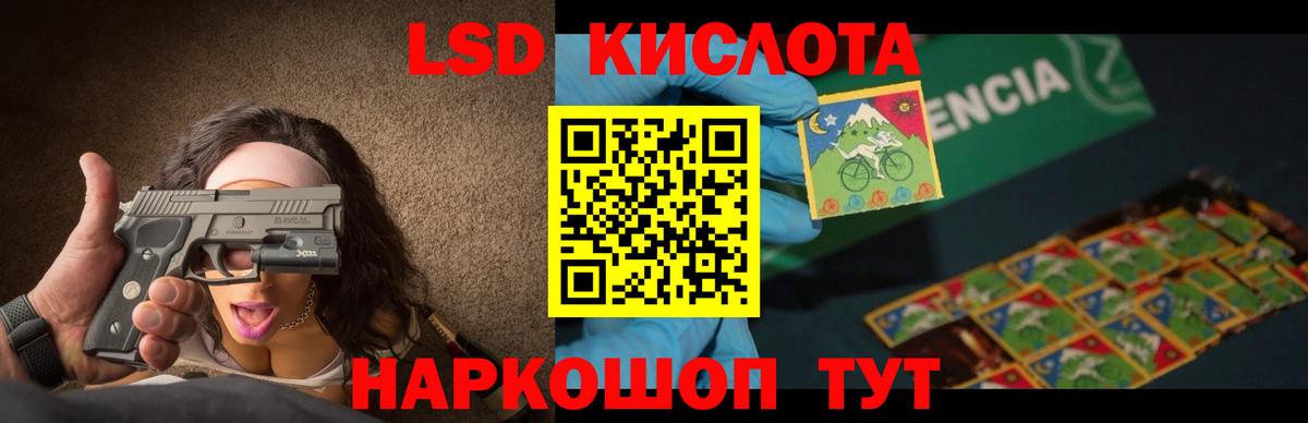 Лсд 25 экстази кислота  Вход с VPN  LSD-25 экстази ecstasy  Смоленск 