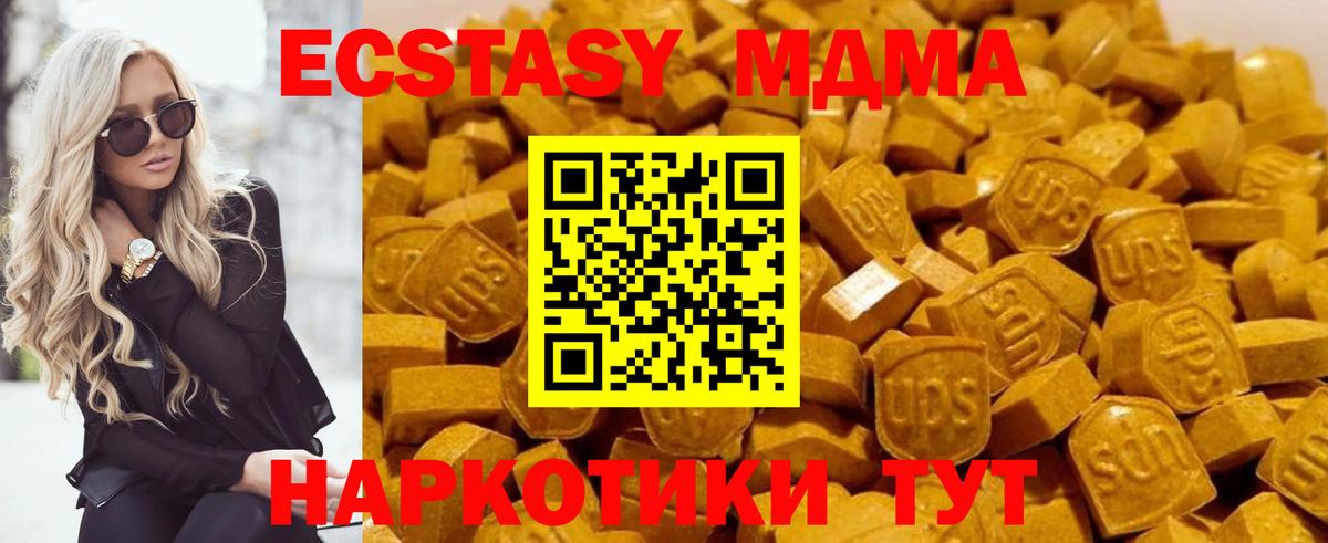 МДМА  Вход с VPN  Смоленск  МДМА VHQ  MDMA молли 