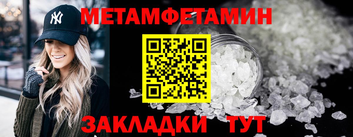 Метамфетамин мет  Вход с VPN  Смоленск 