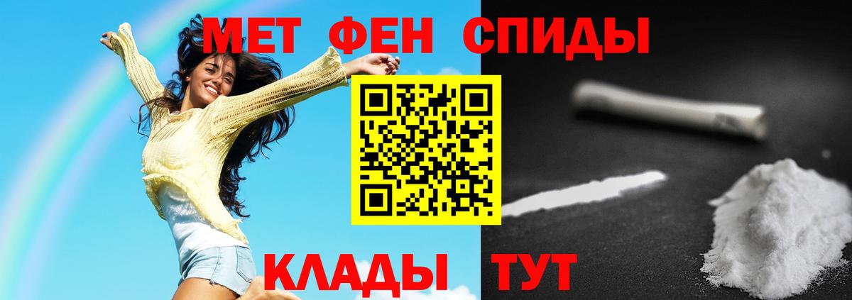 Первитин кристалл Смоленск