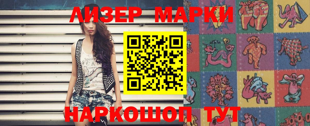Смоленск  Марки NBOMe 1500мкг  Марки NBOMe 1500мкг  Вход с VPN 