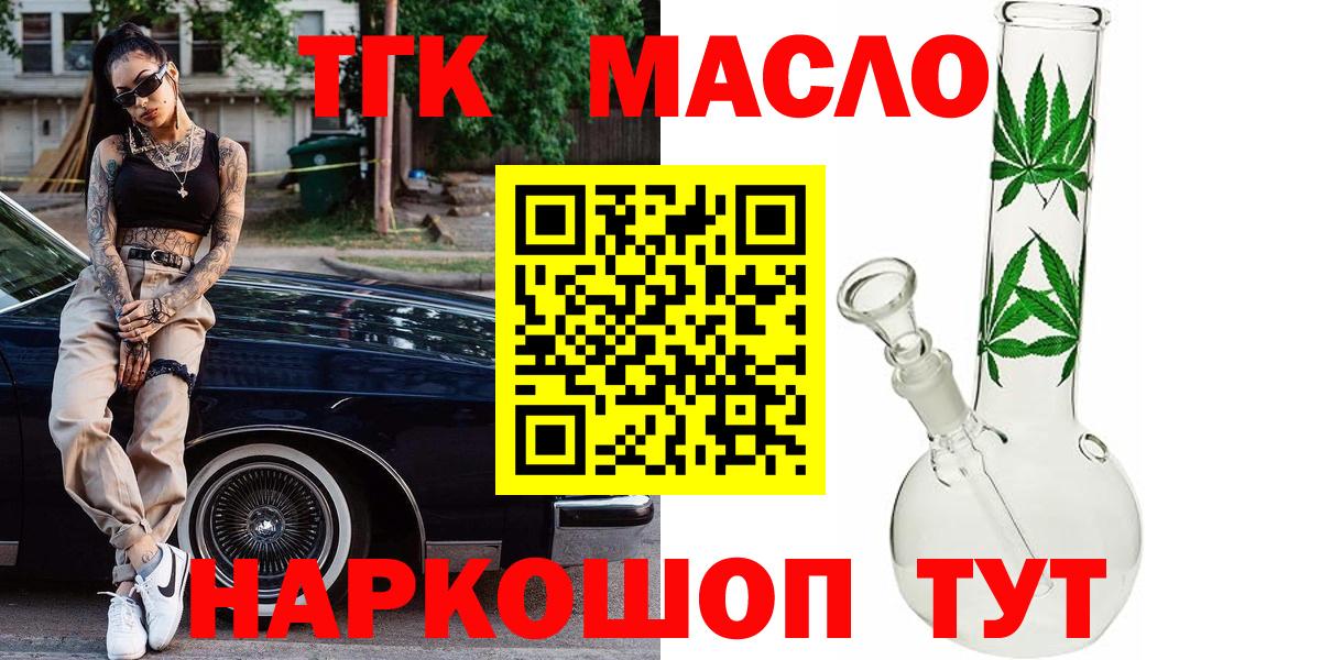 Дистиллят ТГК жижа Смоленск