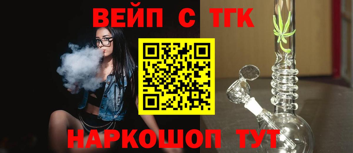 купить  цена  Вход с VPN  Смоленск  ТГК Wax 