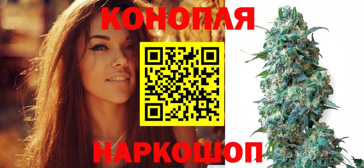 Бошки марихуана семена  Марихуана Amnesia  Смоленск  Каннабис White Widow  Вход с VPN 